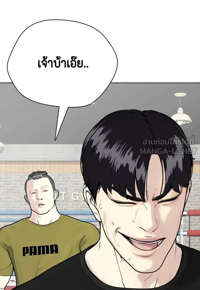 Bullying Is Too Good At Martial Arts หมาหัวเน่าเก๋าเกินไป ตอนที่ 96 หน้า 174