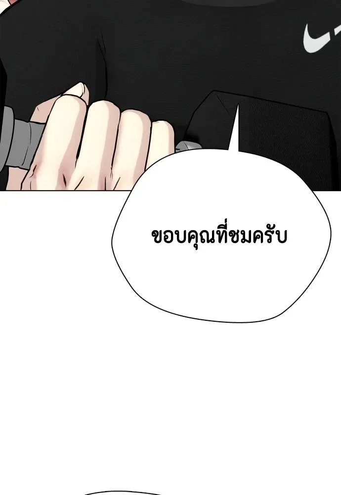 Bullying Is Too Good At Martial Arts หมาหัวเน่าเก๋าเกินไป ตอนที่ 96 หน้า 175