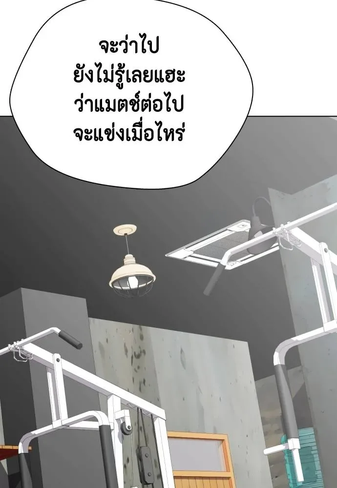 Bullying Is Too Good At Martial Arts หมาหัวเน่าเก๋าเกินไป ตอนที่ 96 หน้า 176