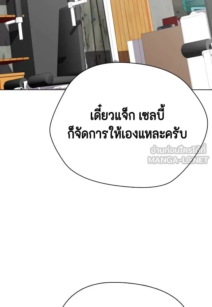 Bullying Is Too Good At Martial Arts หมาหัวเน่าเก๋าเกินไป ตอนที่ 96 หน้า 177
