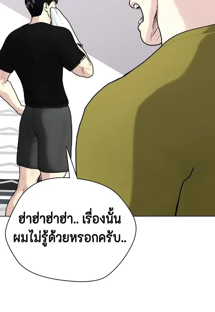 Bullying Is Too Good At Martial Arts หมาหัวเน่าเก๋าเกินไป ตอนที่ 96 หน้า 179