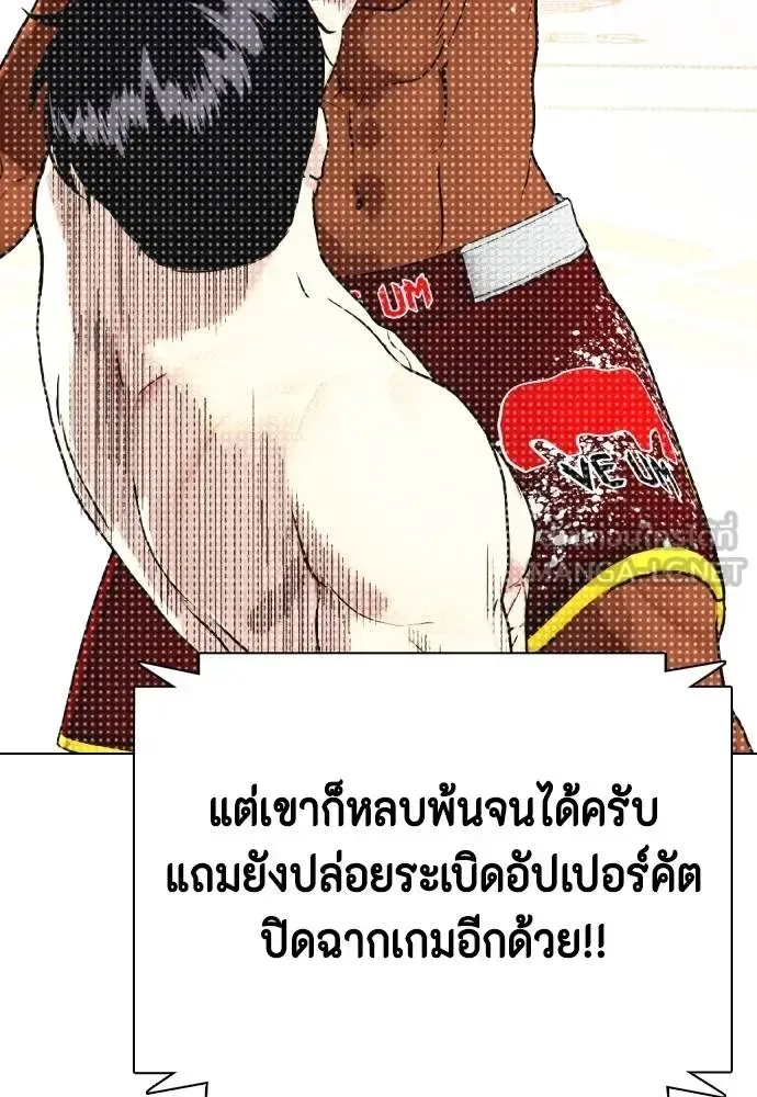 Bullying Is Too Good At Martial Arts หมาหัวเน่าเก๋าเกินไป ตอนที่ 96 หน้า 18