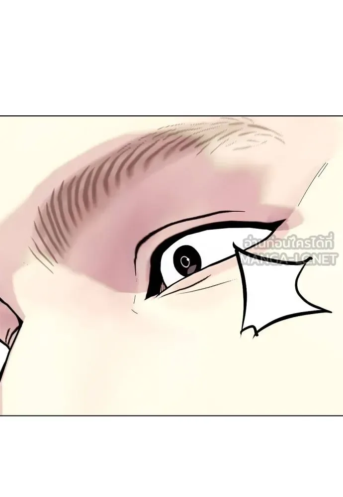 Bullying Is Too Good At Martial Arts หมาหัวเน่าเก๋าเกินไป ตอนที่ 96 หน้า 183