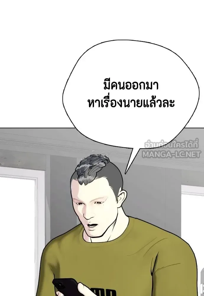 Bullying Is Too Good At Martial Arts หมาหัวเน่าเก๋าเกินไป ตอนที่ 96 หน้า 186