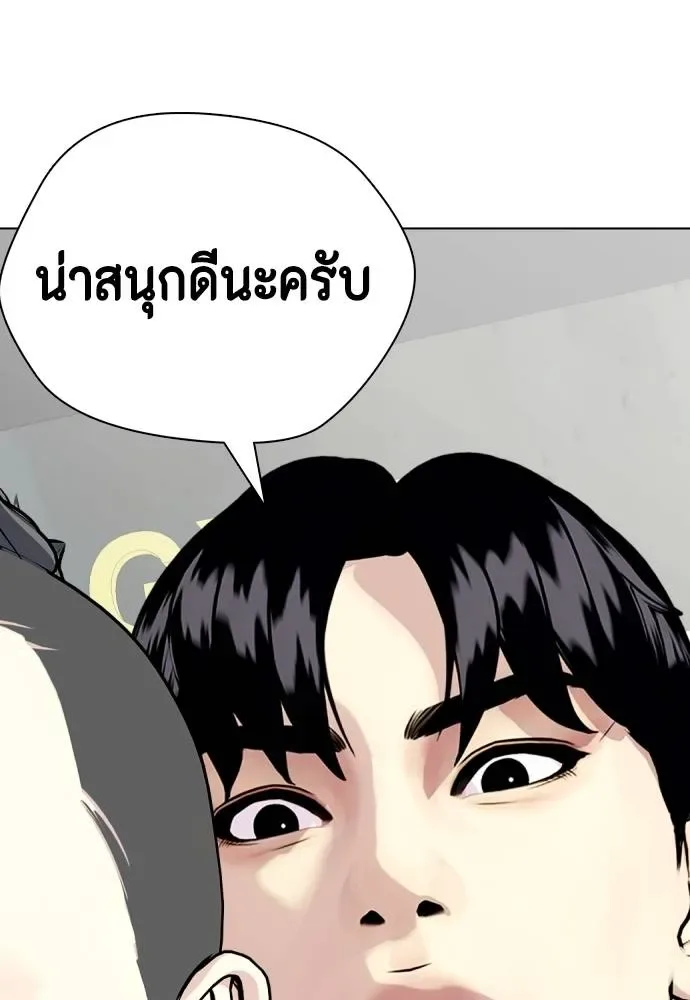 Bullying Is Too Good At Martial Arts หมาหัวเน่าเก๋าเกินไป ตอนที่ 96 หน้า 190