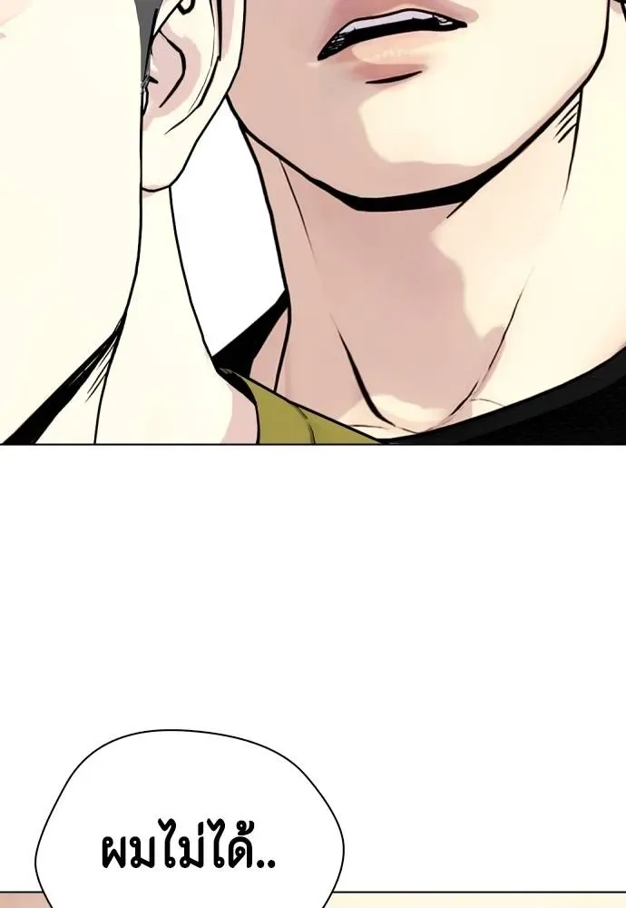 Bullying Is Too Good At Martial Arts หมาหัวเน่าเก๋าเกินไป ตอนที่ 96 หน้า 191