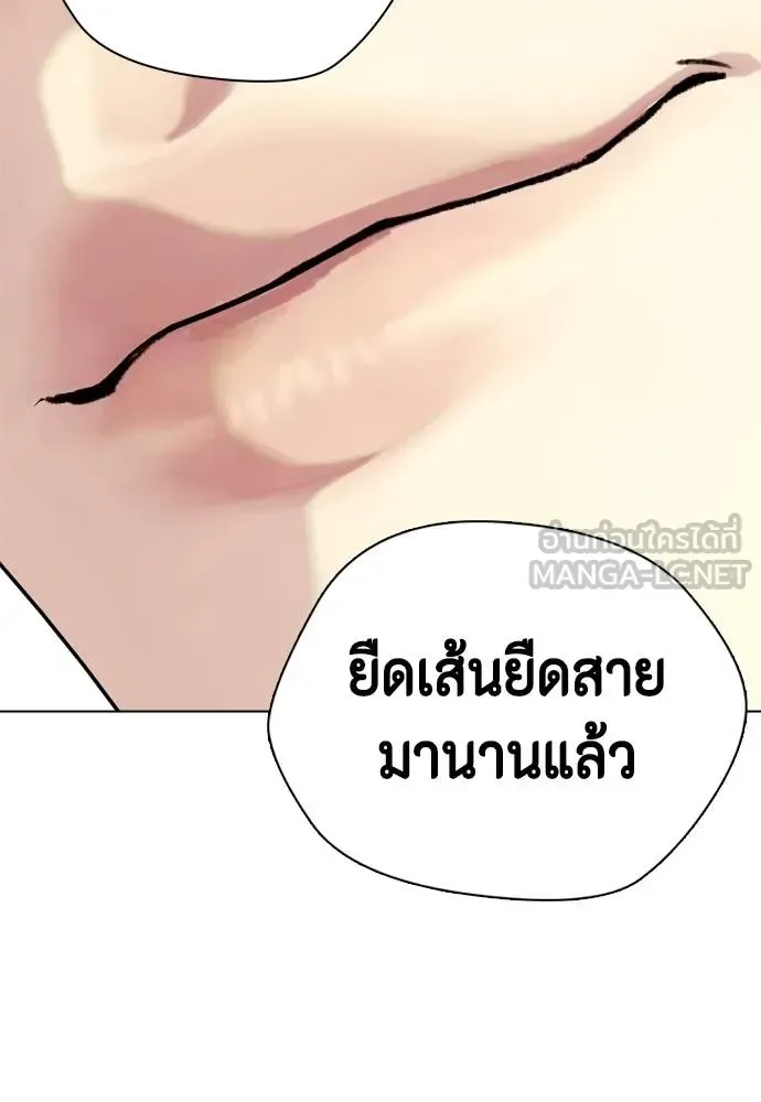 Bullying Is Too Good At Martial Arts หมาหัวเน่าเก๋าเกินไป ตอนที่ 96 หน้า 192