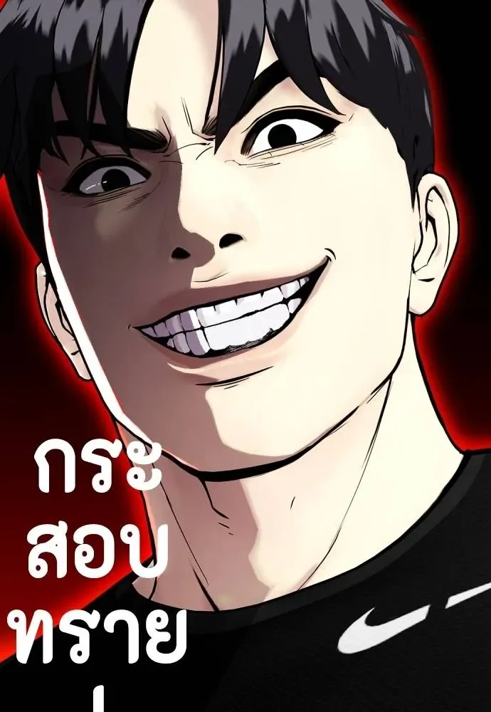 Bullying Is Too Good At Martial Arts หมาหัวเน่าเก๋าเกินไป ตอนที่ 96 หน้า 194