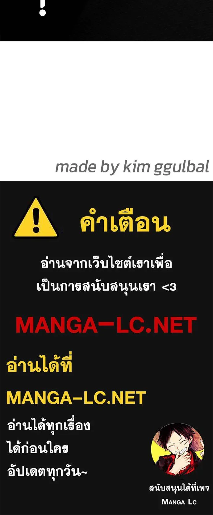 Bullying Is Too Good At Martial Arts หมาหัวเน่าเก๋าเกินไป ตอนที่ 96 หน้า 195