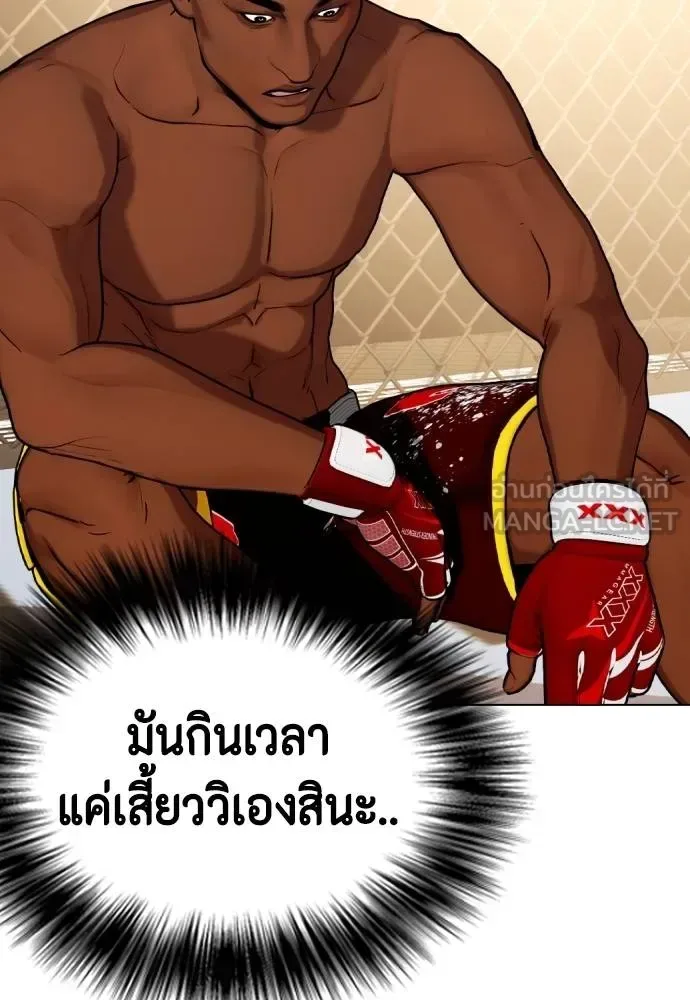 Bullying Is Too Good At Martial Arts หมาหัวเน่าเก๋าเกินไป ตอนที่ 96 หน้า 24