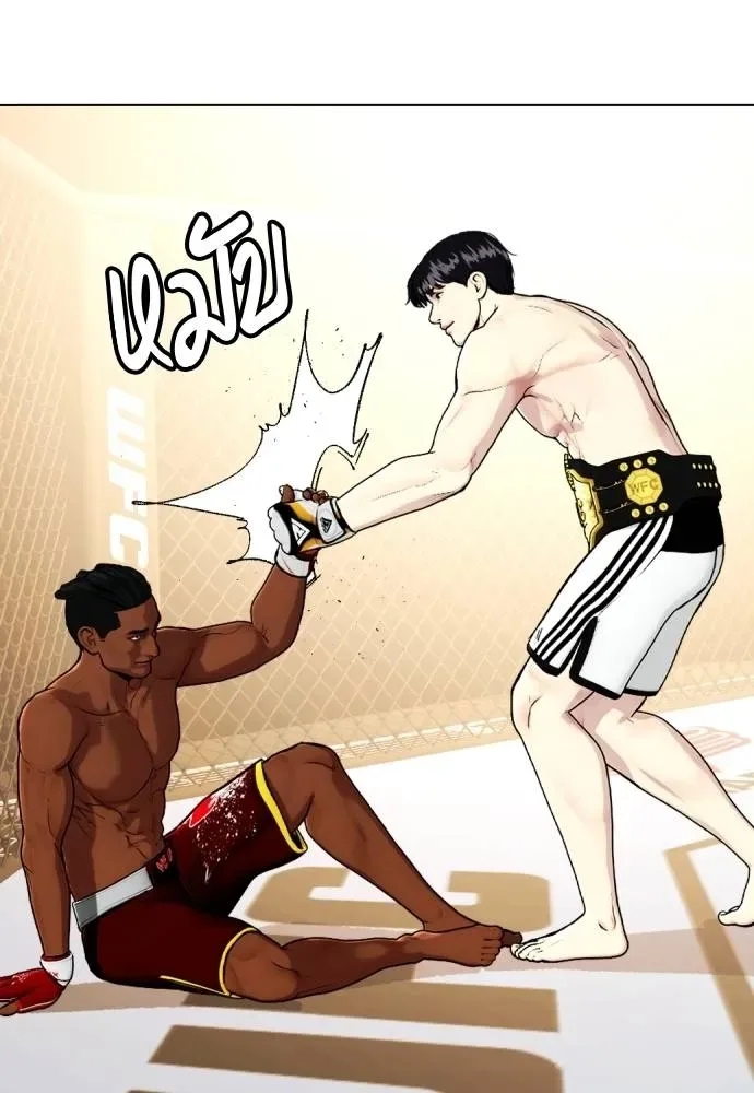 Bullying Is Too Good At Martial Arts หมาหัวเน่าเก๋าเกินไป ตอนที่ 96 หน้า 29