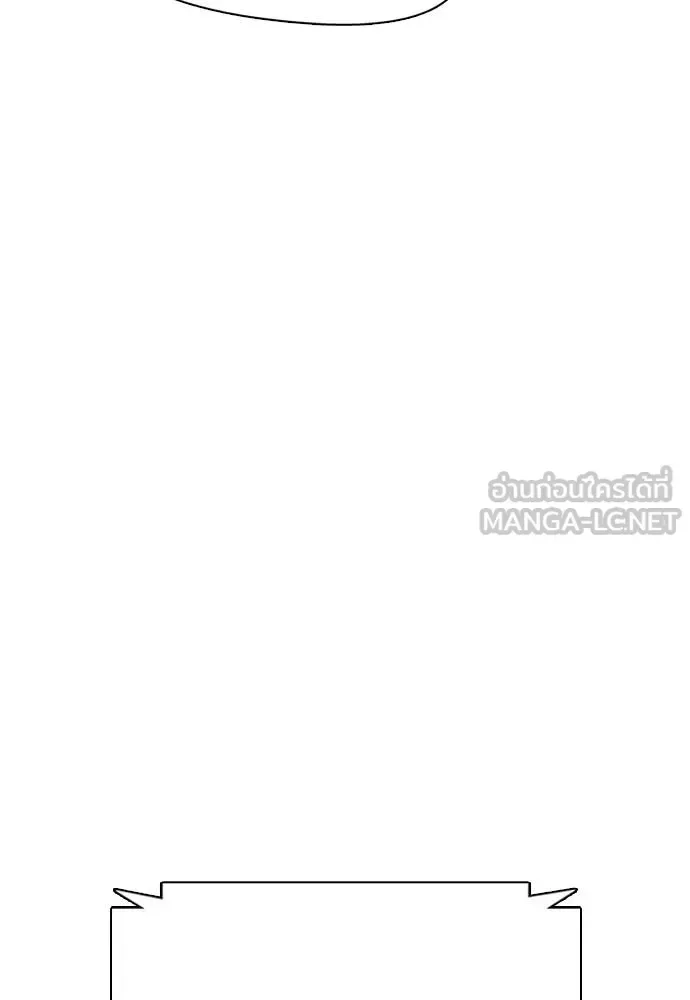 Bullying Is Too Good At Martial Arts หมาหัวเน่าเก๋าเกินไป ตอนที่ 96 หน้า 3