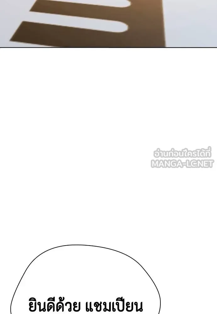 Bullying Is Too Good At Martial Arts หมาหัวเน่าเก๋าเกินไป ตอนที่ 96 หน้า 30