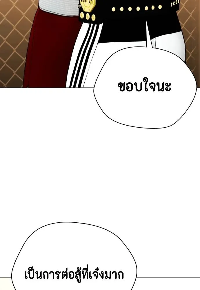 Bullying Is Too Good At Martial Arts หมาหัวเน่าเก๋าเกินไป ตอนที่ 96 หน้า 32