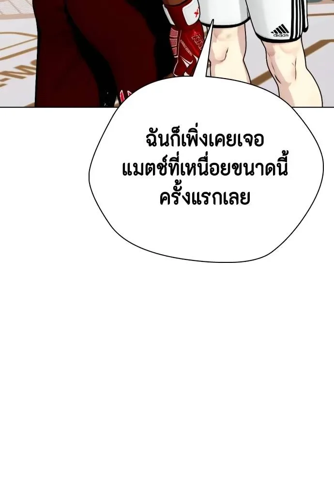 Bullying Is Too Good At Martial Arts หมาหัวเน่าเก๋าเกินไป ตอนที่ 96 หน้า 34