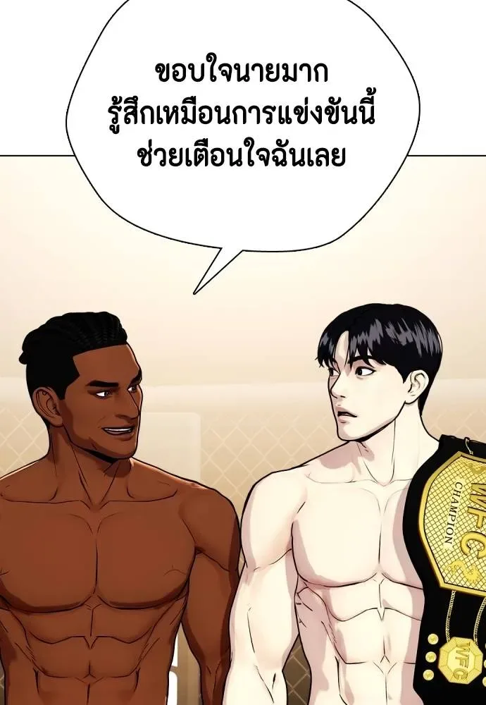 Bullying Is Too Good At Martial Arts หมาหัวเน่าเก๋าเกินไป ตอนที่ 96 หน้า 37