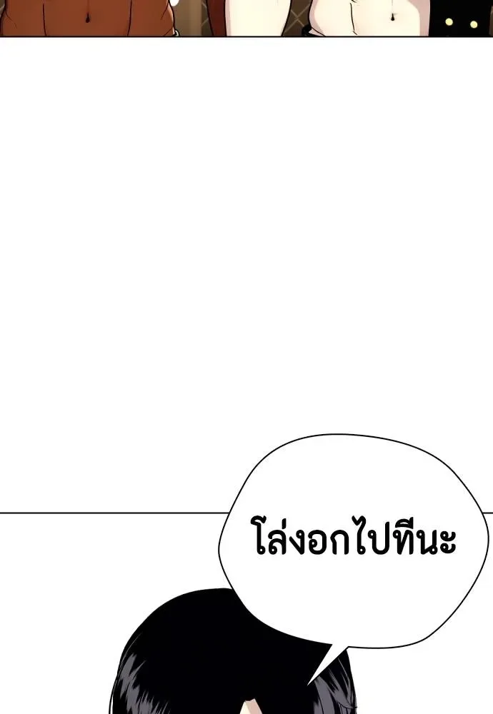 Bullying Is Too Good At Martial Arts หมาหัวเน่าเก๋าเกินไป ตอนที่ 96 หน้า 38