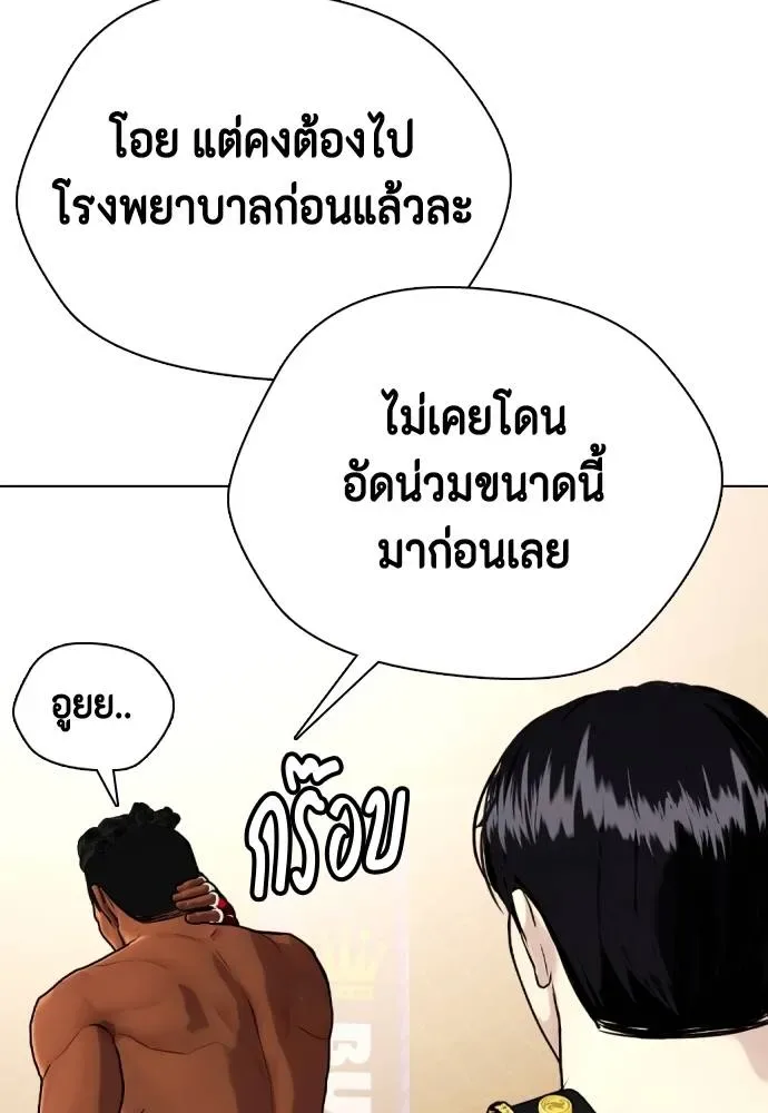 Bullying Is Too Good At Martial Arts หมาหัวเน่าเก๋าเกินไป ตอนที่ 96 หน้า 40