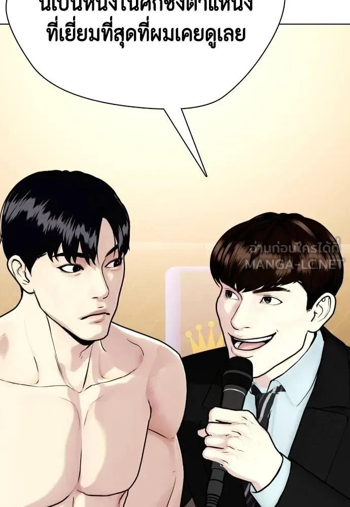 Bullying Is Too Good At Martial Arts หมาหัวเน่าเก๋าเกินไป ตอนที่ 96 หน้า 45