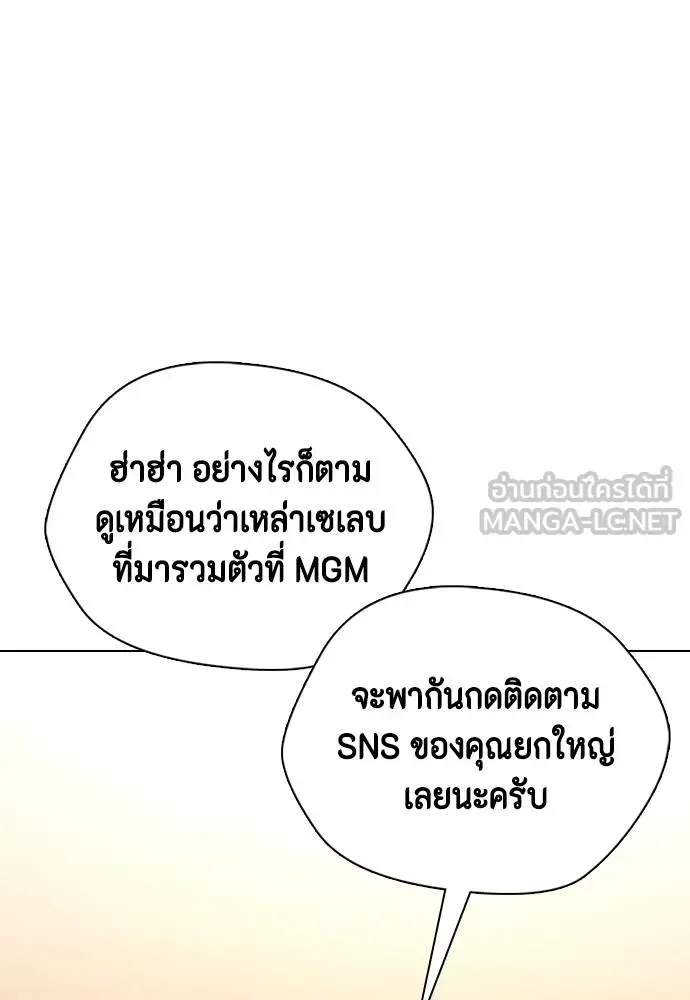 Bullying Is Too Good At Martial Arts หมาหัวเน่าเก๋าเกินไป ตอนที่ 96 หน้า 54