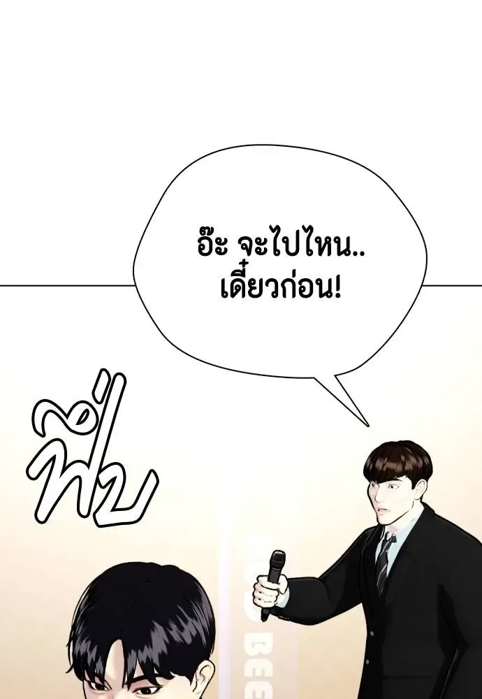 Bullying Is Too Good At Martial Arts หมาหัวเน่าเก๋าเกินไป ตอนที่ 96 หน้า 58