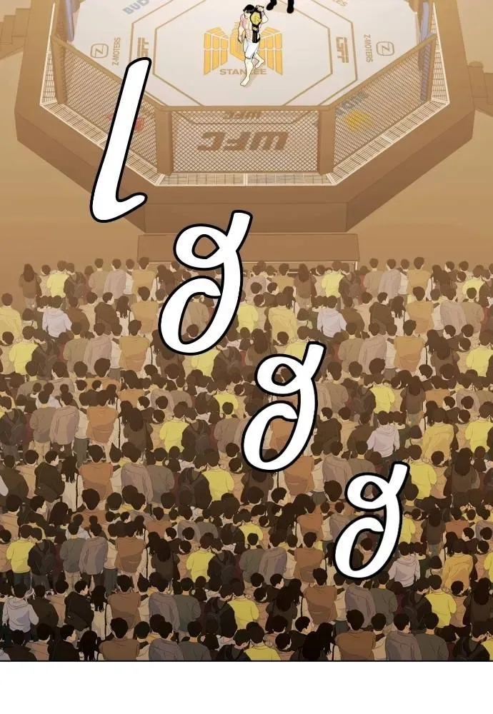 Bullying Is Too Good At Martial Arts หมาหัวเน่าเก๋าเกินไป ตอนที่ 96 หน้า 7