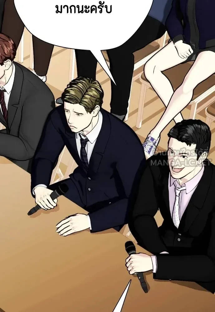 Bullying Is Too Good At Martial Arts หมาหัวเน่าเก๋าเกินไป ตอนที่ 96 หน้า 72