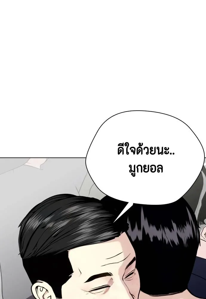 Bullying Is Too Good At Martial Arts หมาหัวเน่าเก๋าเกินไป ตอนที่ 96 หน้า 76