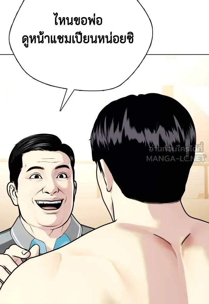 Bullying Is Too Good At Martial Arts หมาหัวเน่าเก๋าเกินไป ตอนที่ 96 หน้า 78