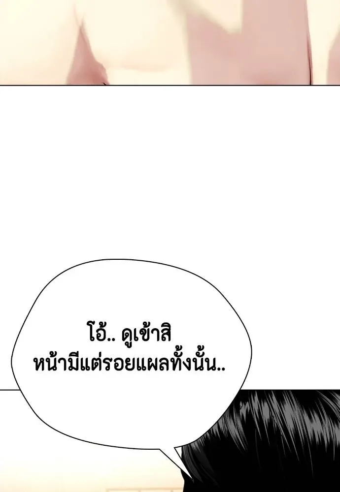 Bullying Is Too Good At Martial Arts หมาหัวเน่าเก๋าเกินไป ตอนที่ 96 หน้า 79