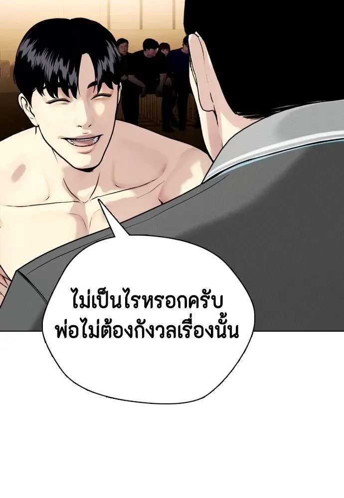 Bullying Is Too Good At Martial Arts หมาหัวเน่าเก๋าเกินไป ตอนที่ 96 หน้า 80