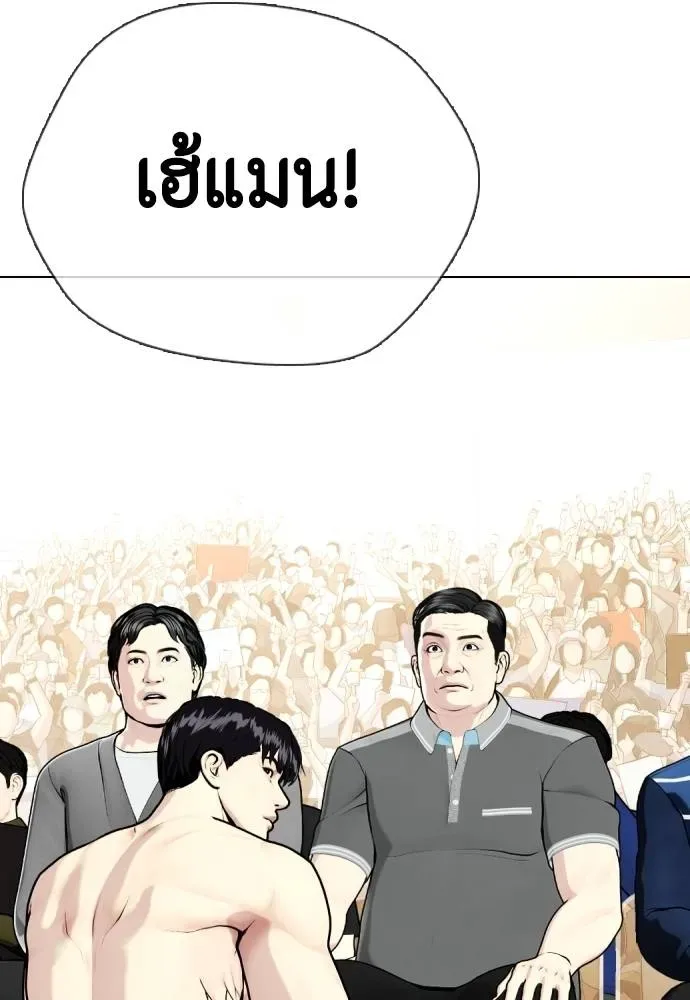 Bullying Is Too Good At Martial Arts หมาหัวเน่าเก๋าเกินไป ตอนที่ 96 หน้า 83
