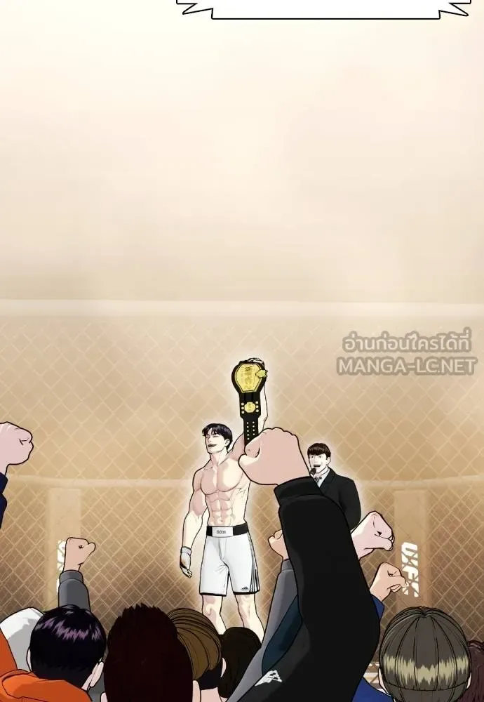 Bullying Is Too Good At Martial Arts หมาหัวเน่าเก๋าเกินไป ตอนที่ 96 หน้า 9