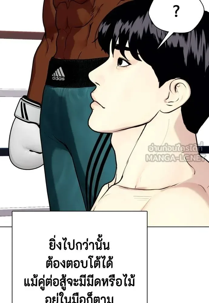 Bullying Is Too Good At Martial Arts หมาหัวเน่าเก๋าเกินไป ตอนที่ 96 หน้า 90