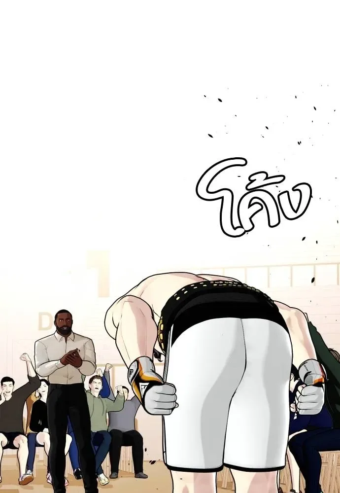 Bullying Is Too Good At Martial Arts หมาหัวเน่าเก๋าเกินไป ตอนที่ 96 หน้า 94