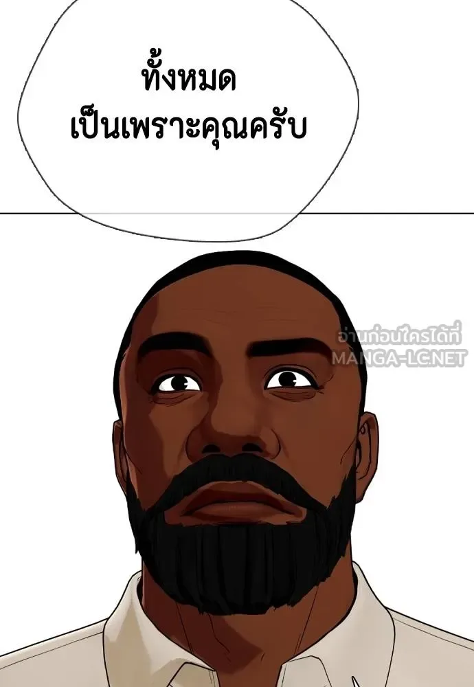 Bullying Is Too Good At Martial Arts หมาหัวเน่าเก๋าเกินไป ตอนที่ 96 หน้า 96