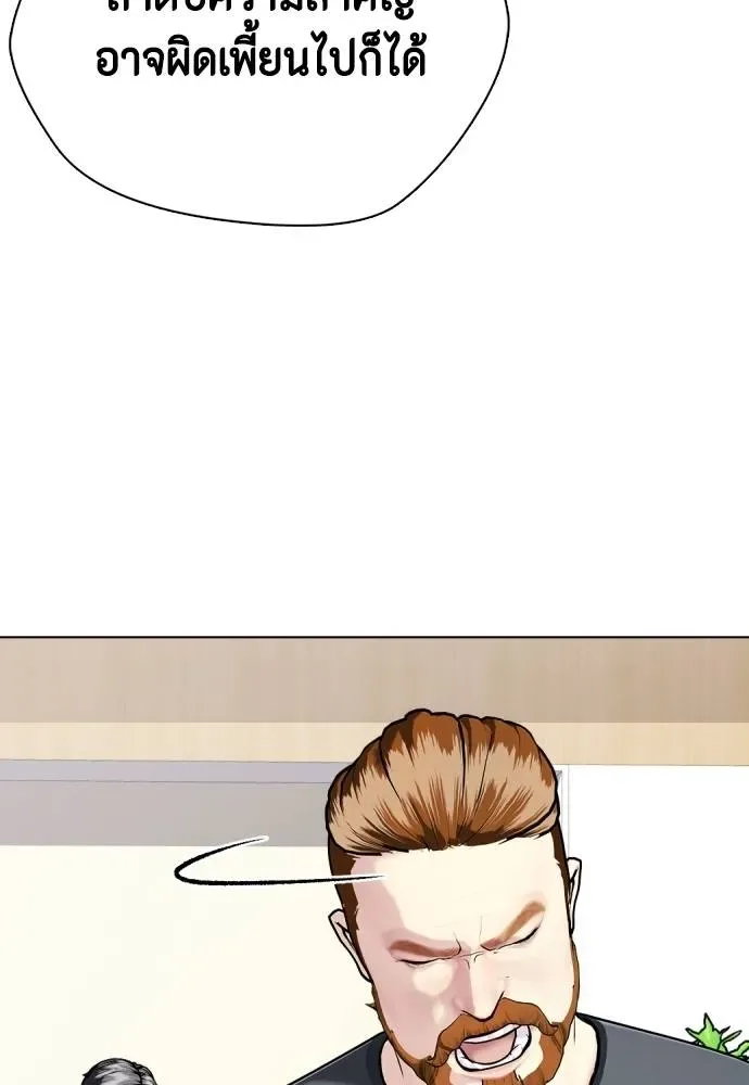 Bullying Is Too Good At Martial Arts หมาหัวเน่าเก๋าเกินไป ตอนที่ 97 หน้า 104