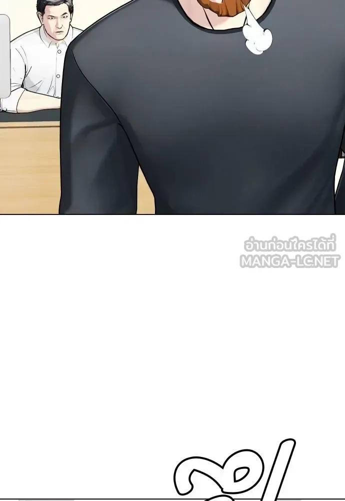 Bullying Is Too Good At Martial Arts หมาหัวเน่าเก๋าเกินไป ตอนที่ 97 หน้า 105
