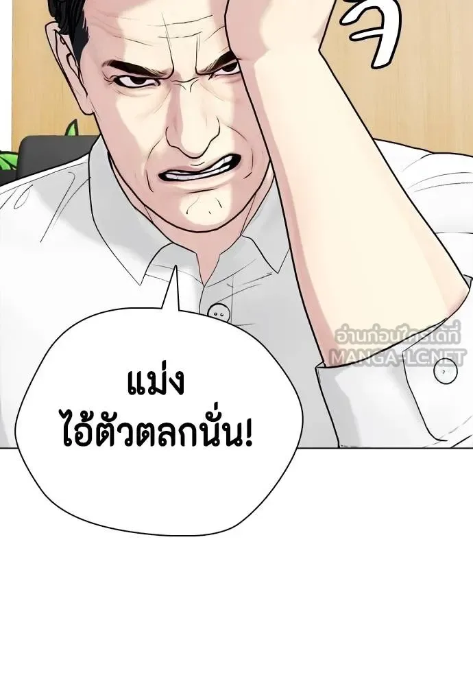 Bullying Is Too Good At Martial Arts หมาหัวเน่าเก๋าเกินไป ตอนที่ 97 หน้า 108