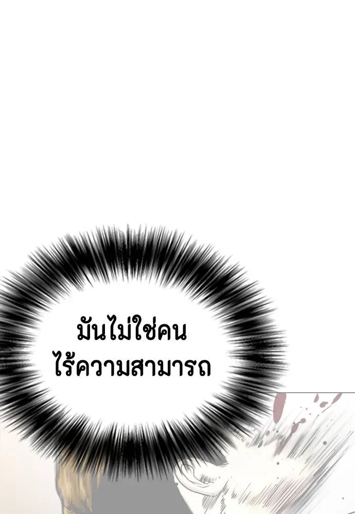 Bullying Is Too Good At Martial Arts หมาหัวเน่าเก๋าเกินไป ตอนที่ 97 หน้า 109