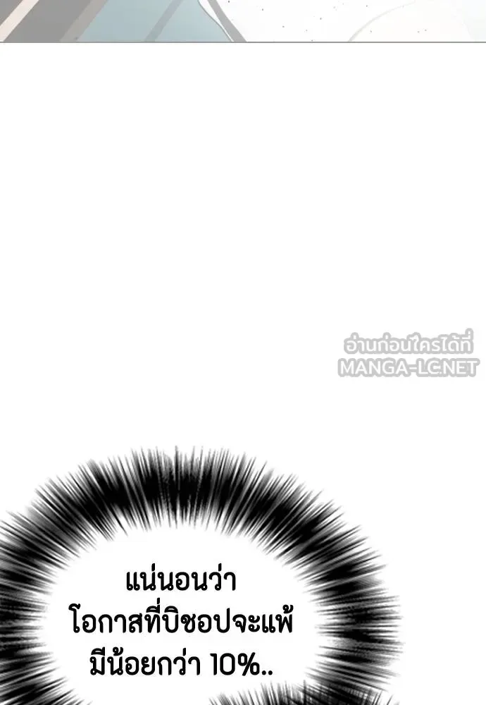 Bullying Is Too Good At Martial Arts หมาหัวเน่าเก๋าเกินไป ตอนที่ 97 หน้า 111