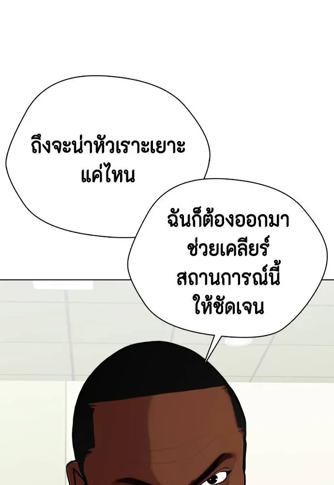 Bullying Is Too Good At Martial Arts หมาหัวเน่าเก๋าเกินไป ตอนที่ 97 หน้า 121