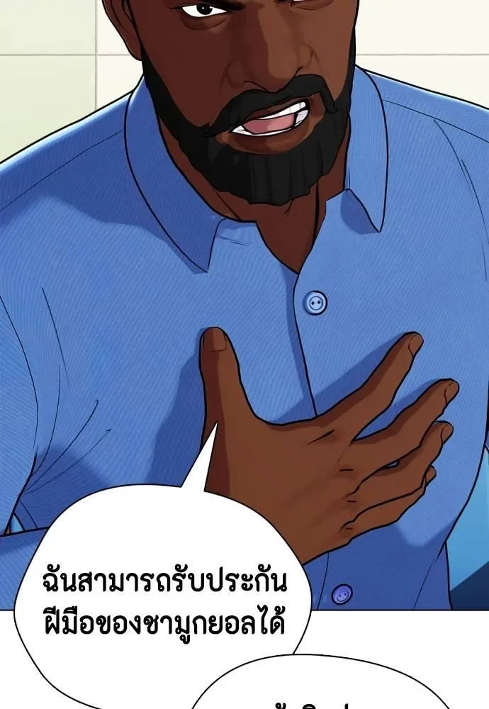 Bullying Is Too Good At Martial Arts หมาหัวเน่าเก๋าเกินไป ตอนที่ 97 หน้า 122