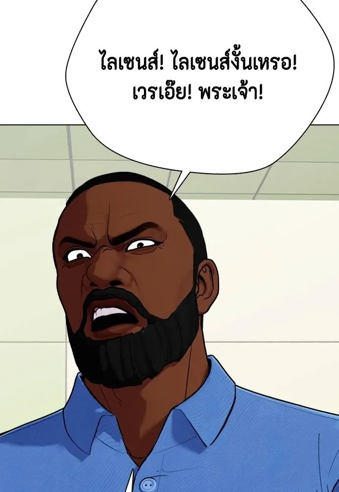 Bullying Is Too Good At Martial Arts หมาหัวเน่าเก๋าเกินไป ตอนที่ 97 หน้า 124