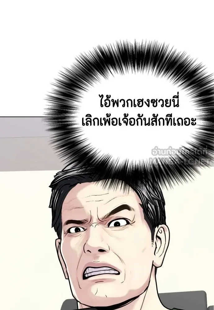 Bullying Is Too Good At Martial Arts หมาหัวเน่าเก๋าเกินไป ตอนที่ 97 หน้า 129