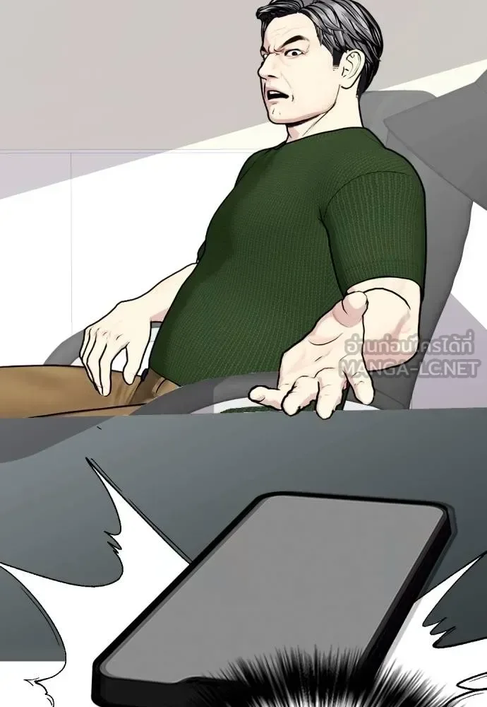 Bullying Is Too Good At Martial Arts หมาหัวเน่าเก๋าเกินไป ตอนที่ 97 หน้า 132