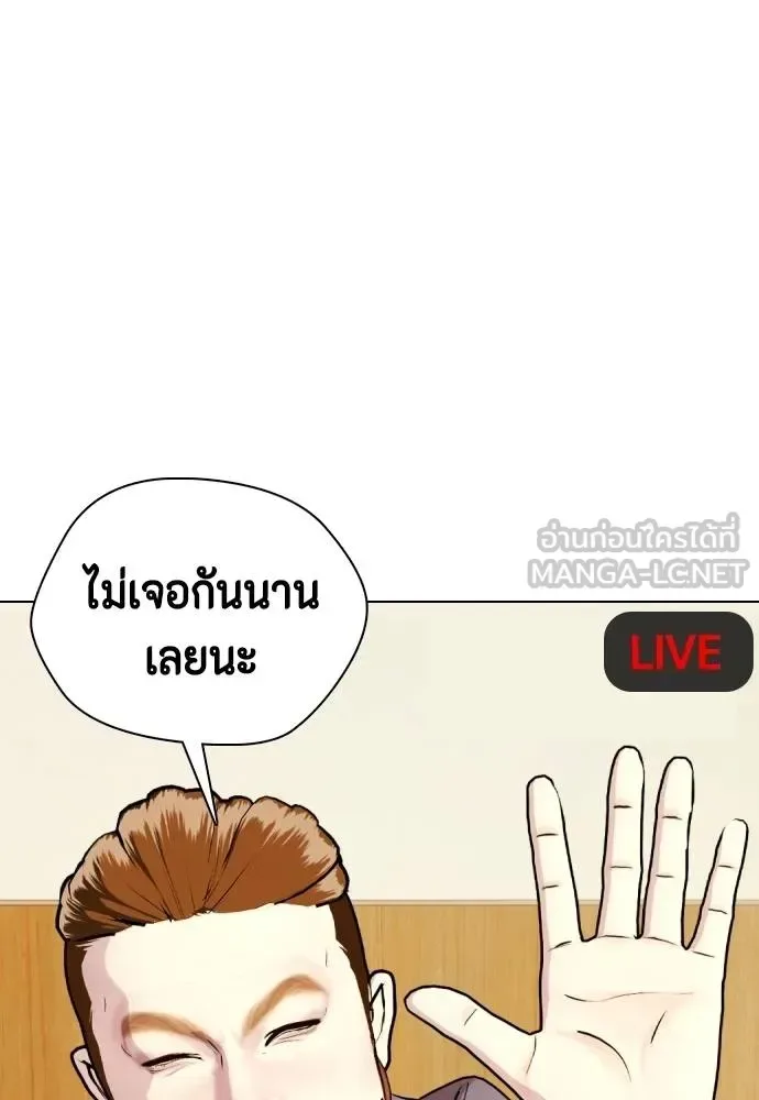 Bullying Is Too Good At Martial Arts หมาหัวเน่าเก๋าเกินไป ตอนที่ 97 หน้า 135