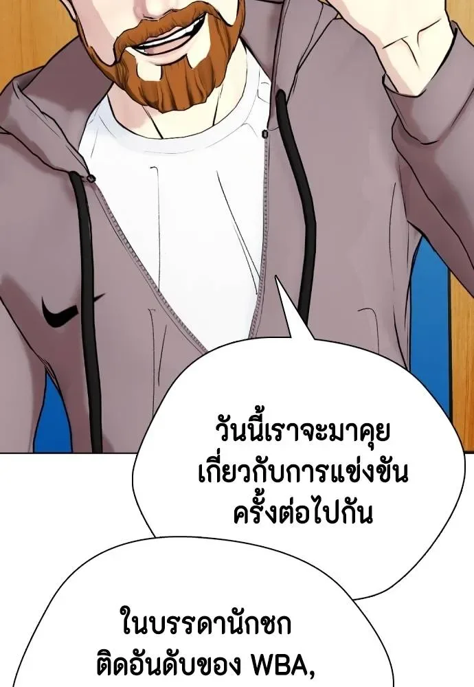 Bullying Is Too Good At Martial Arts หมาหัวเน่าเก๋าเกินไป ตอนที่ 97 หน้า 136