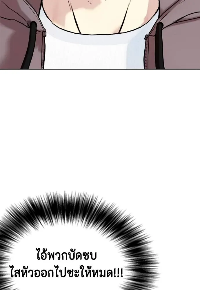 Bullying Is Too Good At Martial Arts หมาหัวเน่าเก๋าเกินไป ตอนที่ 97 หน้า 140