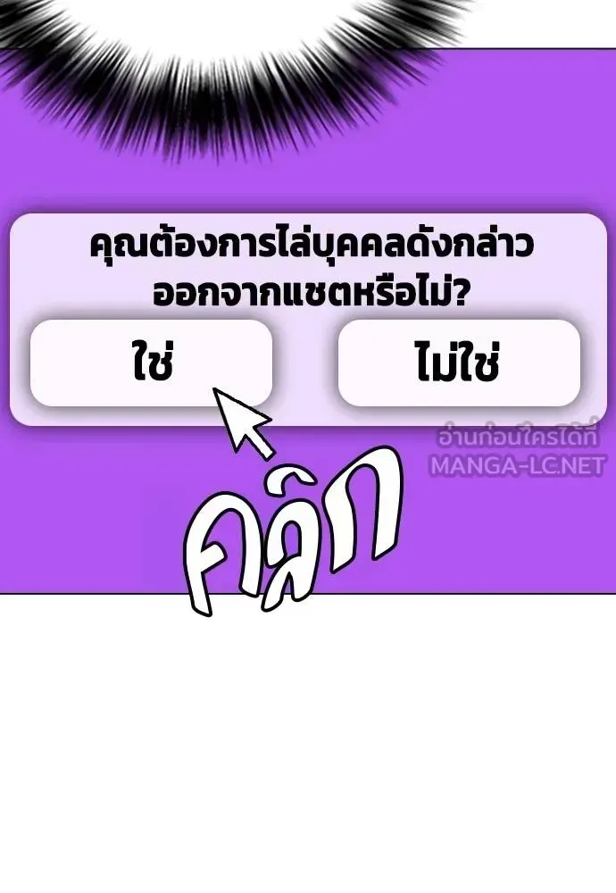Bullying Is Too Good At Martial Arts หมาหัวเน่าเก๋าเกินไป ตอนที่ 97 หน้า 141